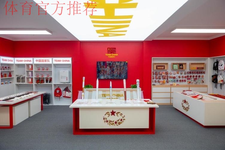 TEAM CHINA 中国国家队特许零售店江西首店开业