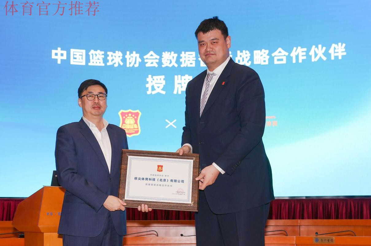 中国篮协执委会第五次会议举行