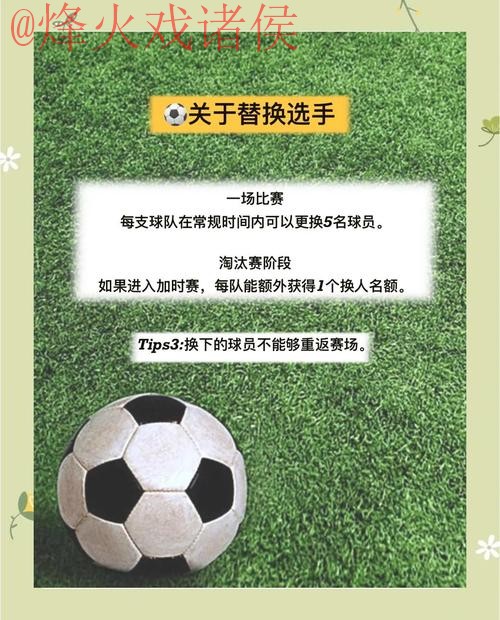 2026世界杯买球技巧攻略分析