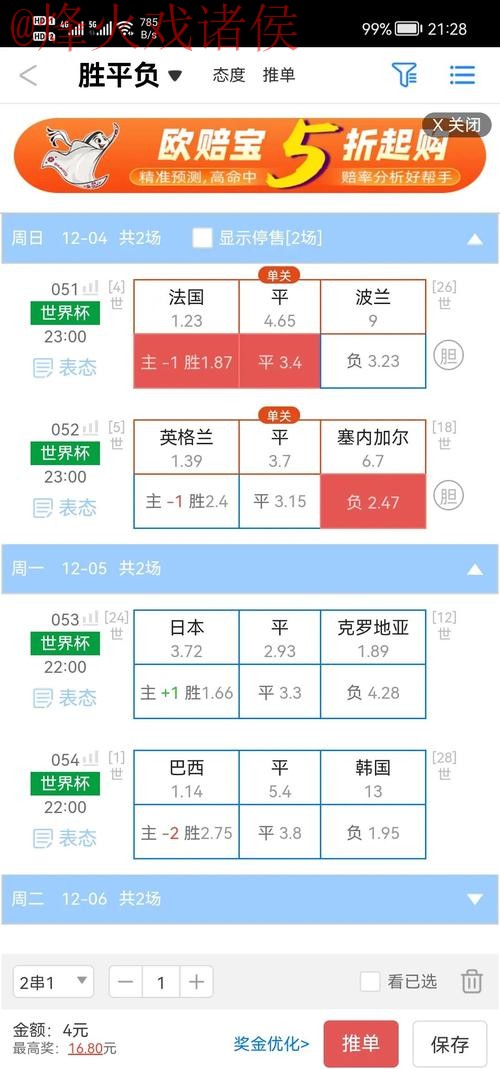 全面解析世界杯盘口软件入口地址 全面解析世界杯盘口软件入口地址